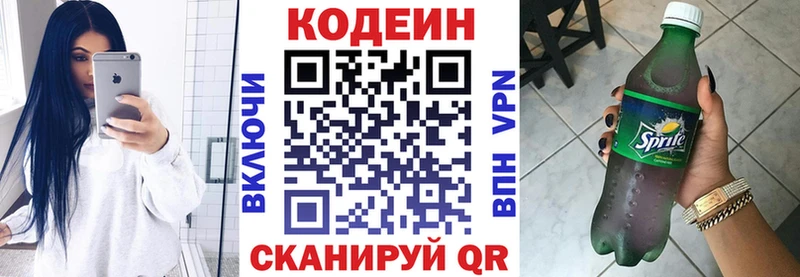 где можно купить Махачкала Codein Purple Drank