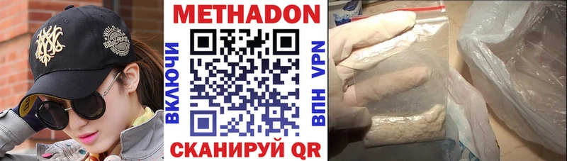 закладки  Махачкала  Метадон белоснежный 