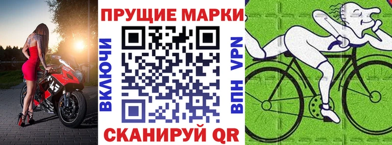 Наркотические марки 1500мкг  закладки  Махачкала 